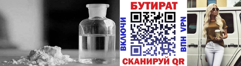 БУТИРАТ бутандиол  купить закладку  Тайга 
