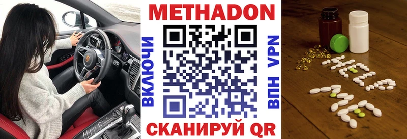 наркотики  Тайга  МЕТАДОН methadone 
